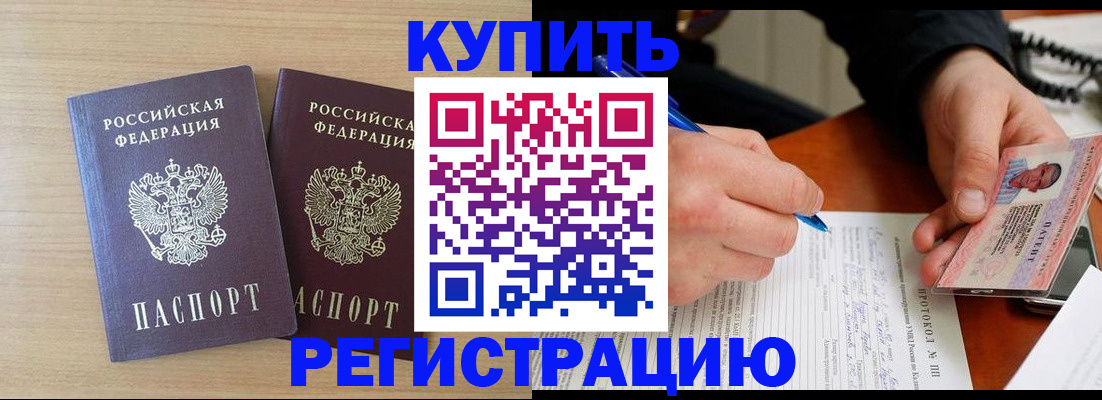 временная регистрация гарантия в Ликино-Дулёво