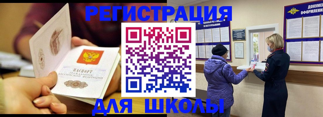 временная регистрация 2025 в Ликино-Дулёво