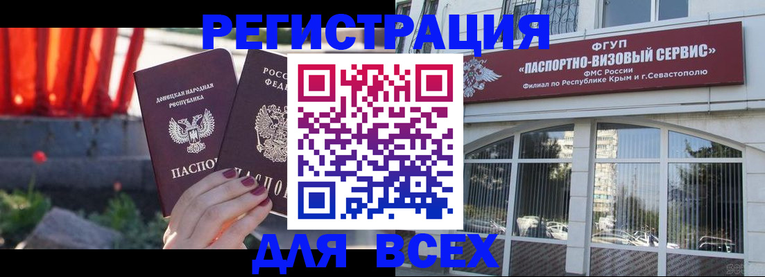 прописка паспорт в Ликино-Дулёво