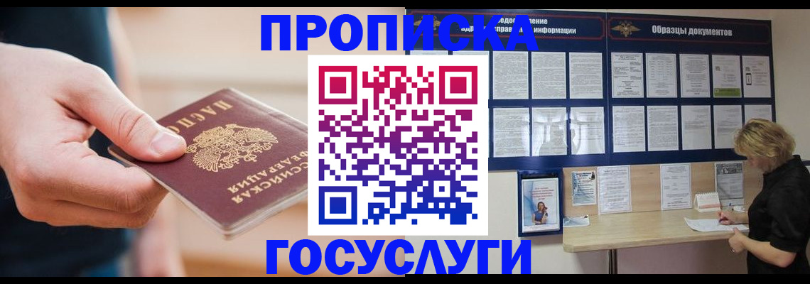 регистрация в Ликино-Дулёво