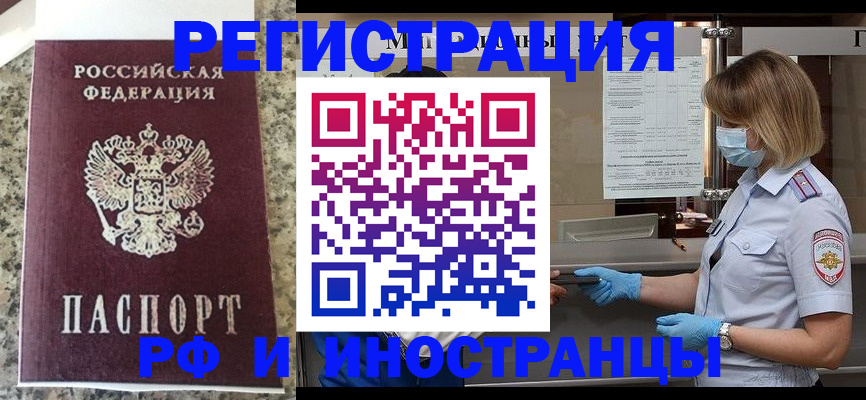 прописка ребенка в Ликино-Дулёво