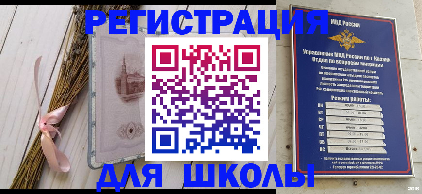 временная регистрация адрес в Ликино-Дулёво
