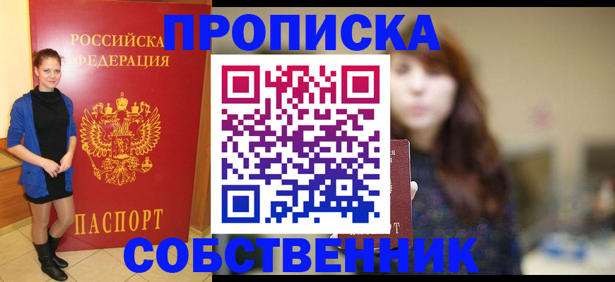 временная регистрация в квартире в Ликино-Дулёво