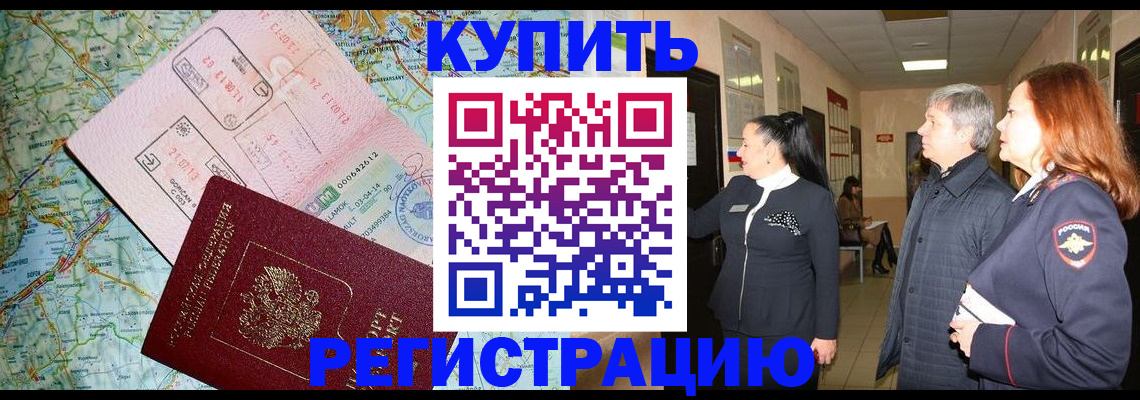 прописка от собственника в Ликино-Дулёво