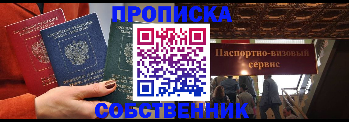 временная регистрация в квартире в Ликино-Дулёво
