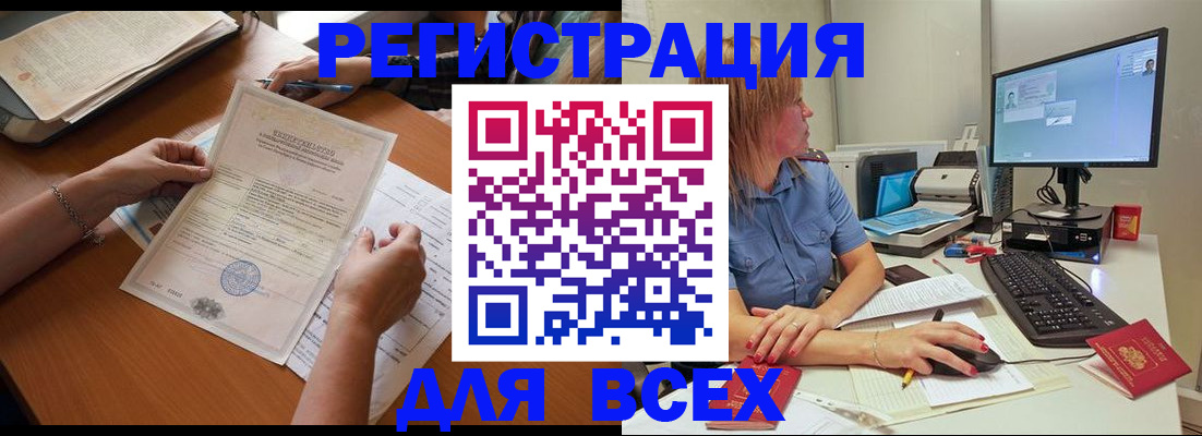 временная регистрация купить в Ликино-Дулёво